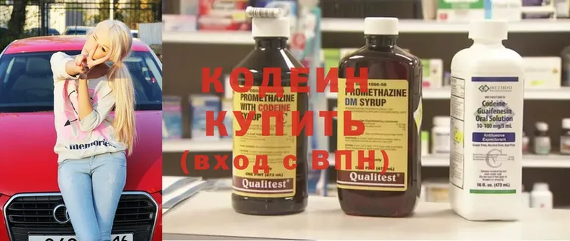 Кодеин напиток Lean (лин)  купить закладку  Горячий Ключ 